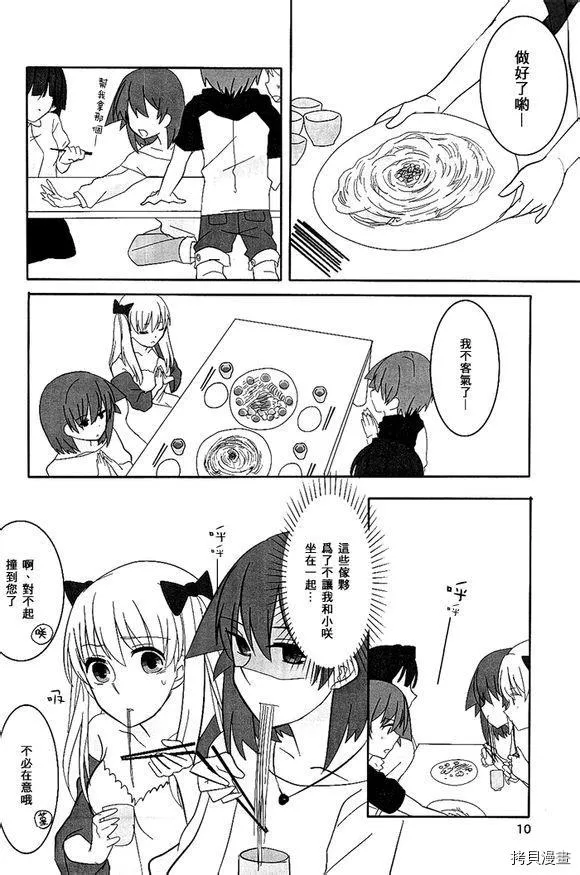 第1话 第55页