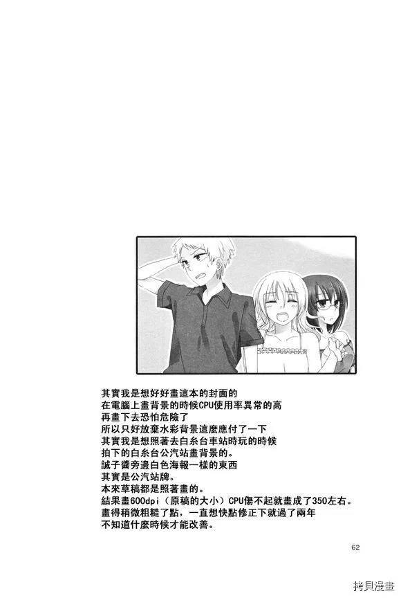 第1话 第62页