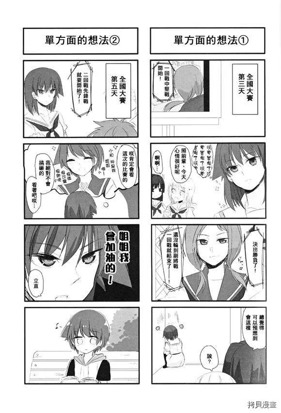 第1话 第65页