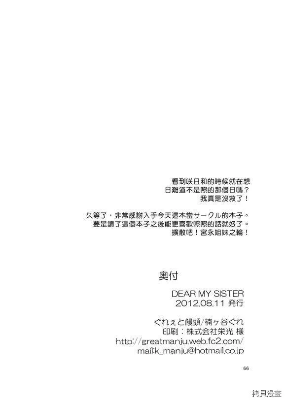 第1话 第66页