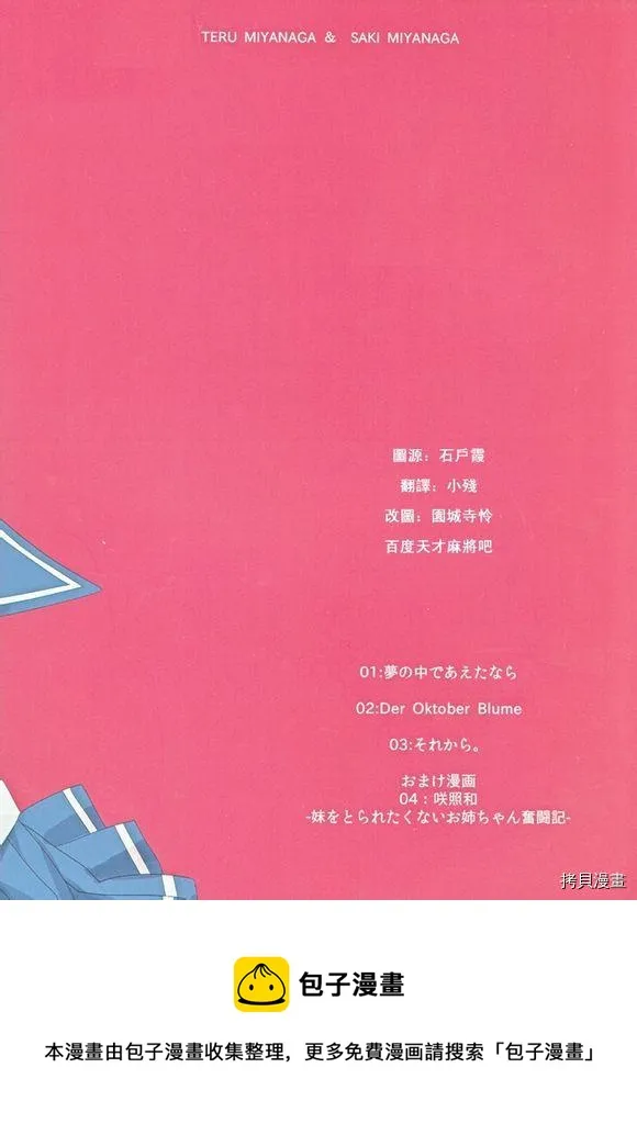 第1话 第67页