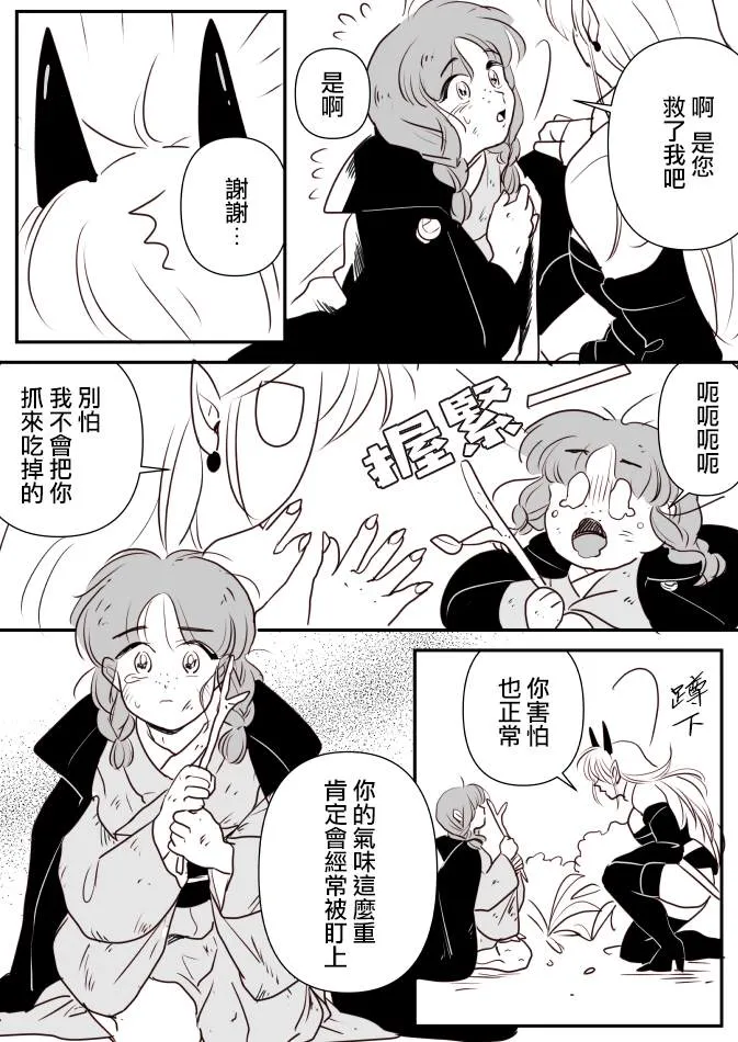 第1话 第7页