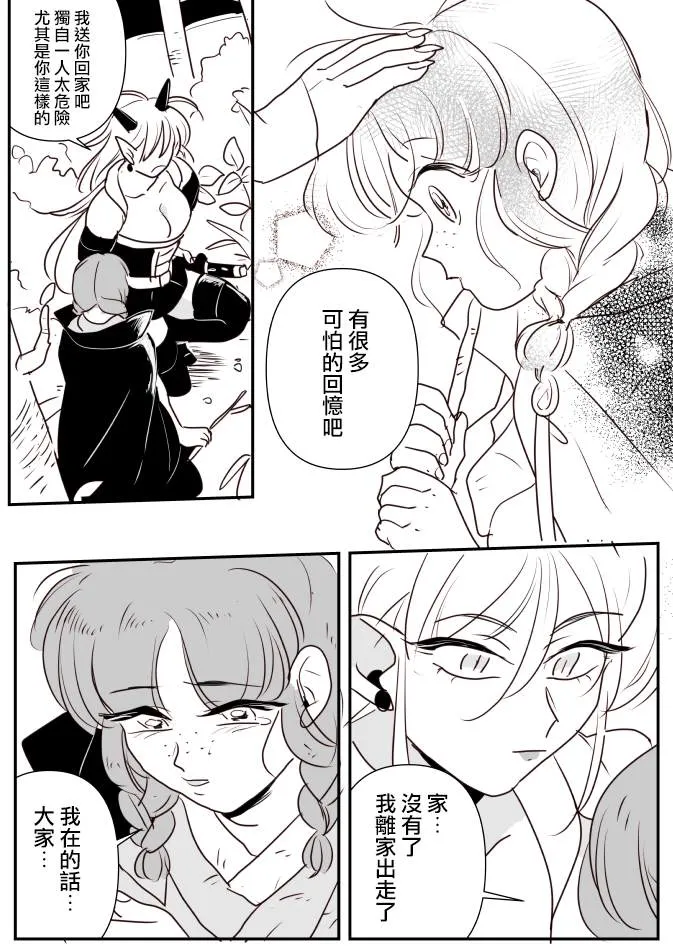 第1话 第8页