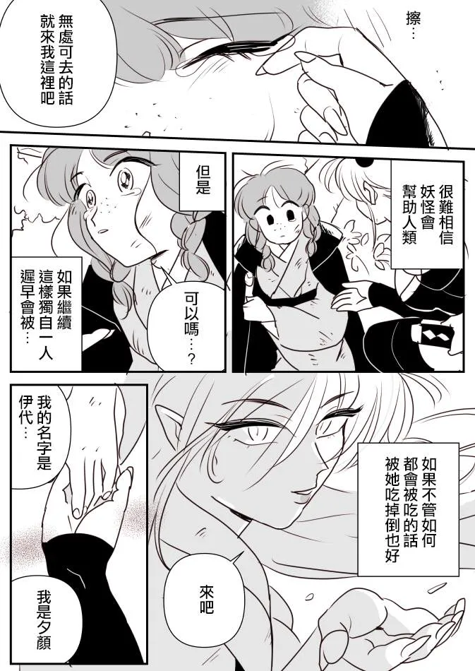 第1话 第9页