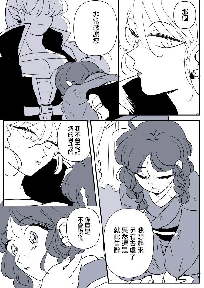 第1话 第13页