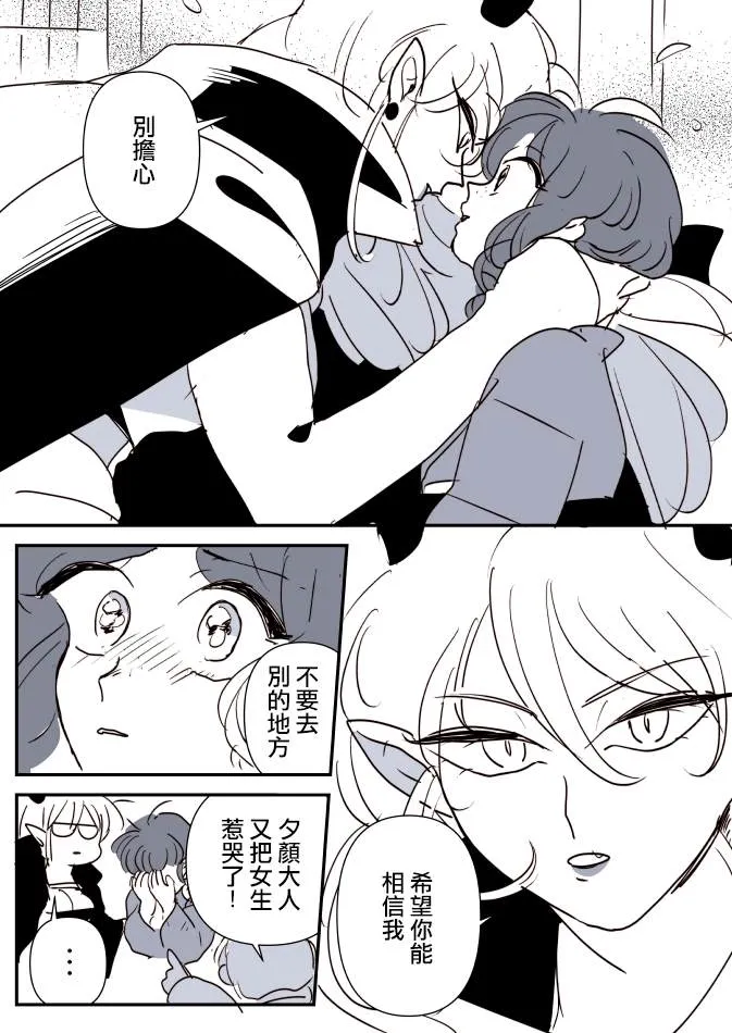 第1话 第14页