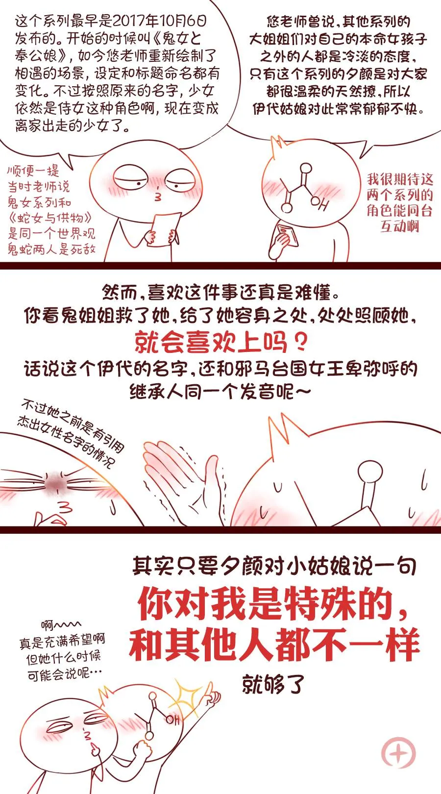 第1话 第25页