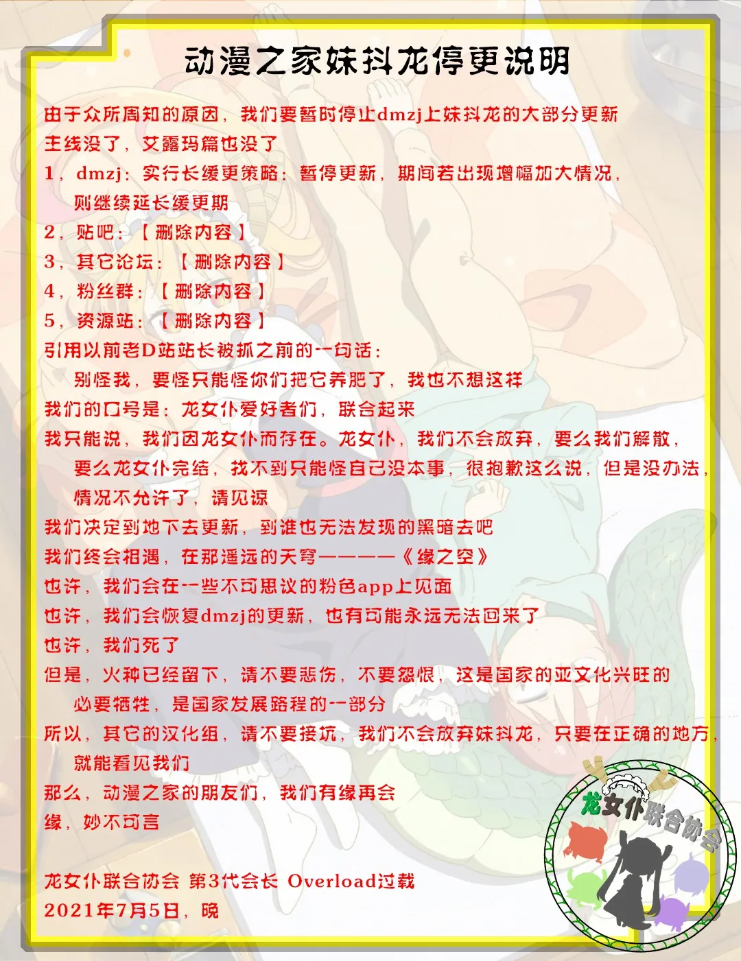 暂停说明 第1页