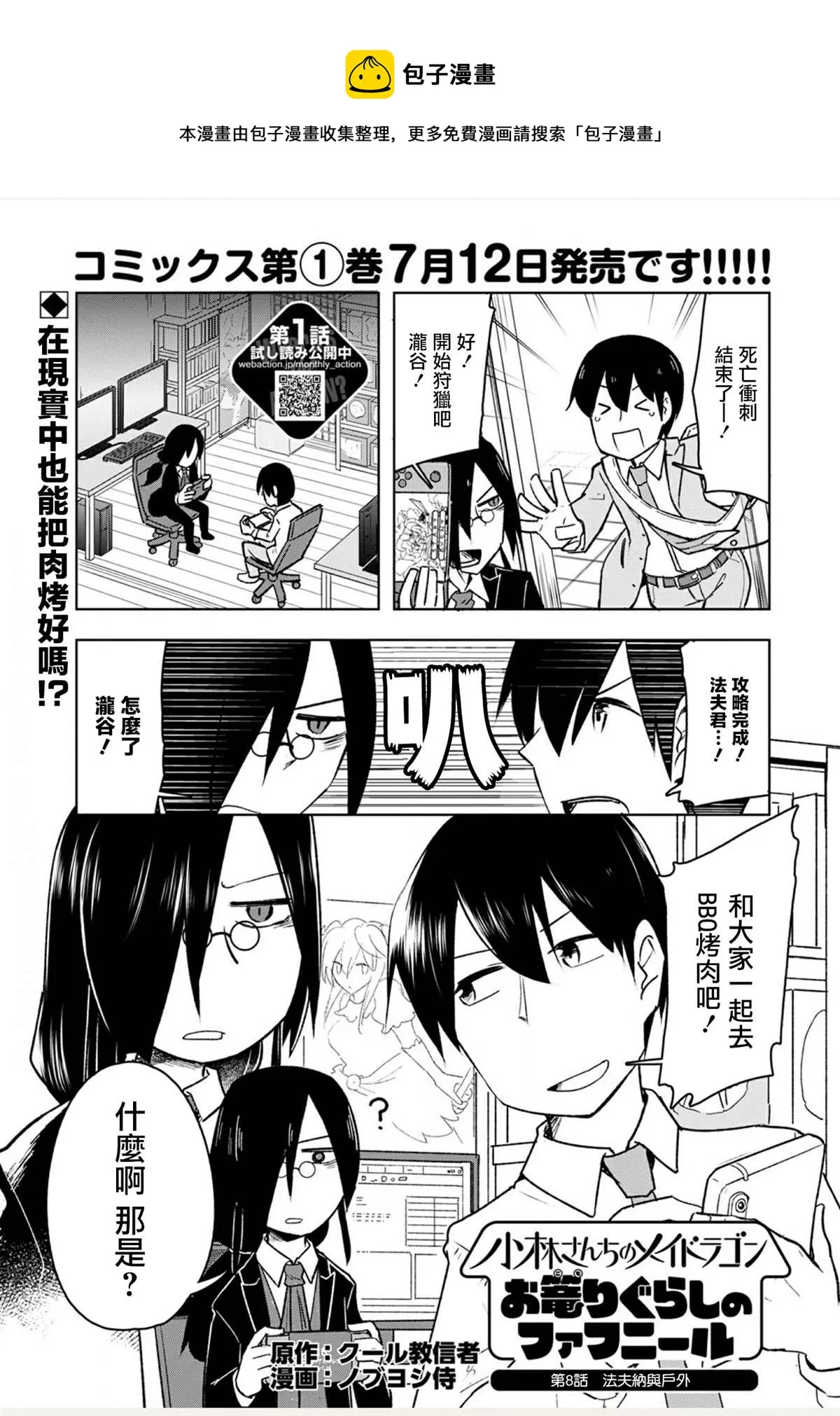 第8话 第1页