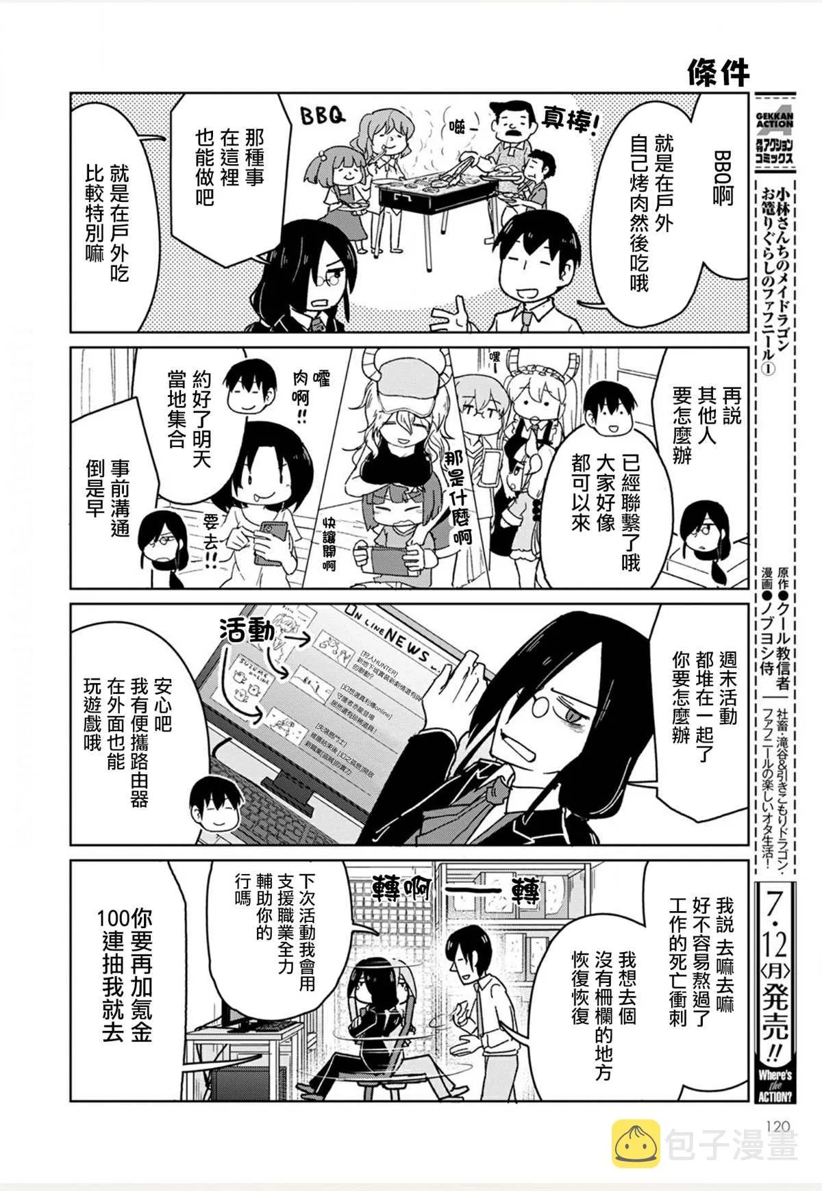 第8话 第2页
