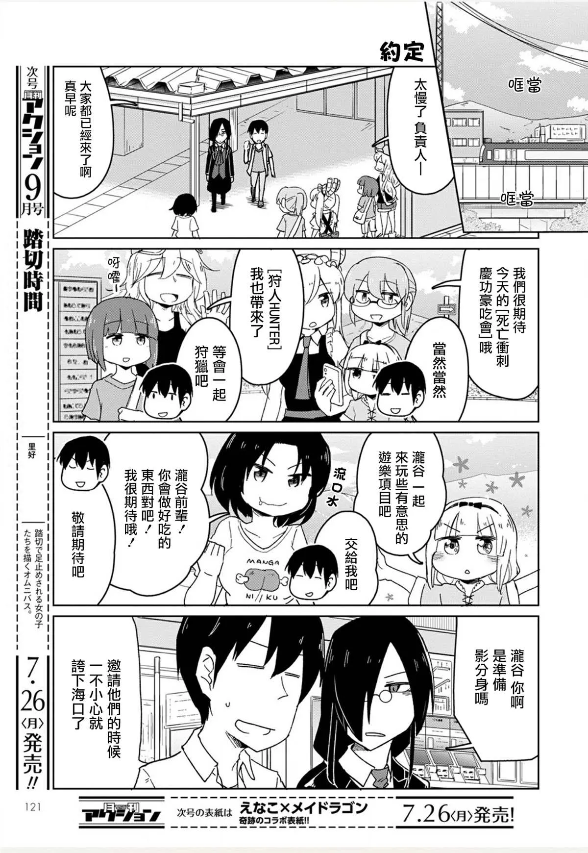 第8话 第3页