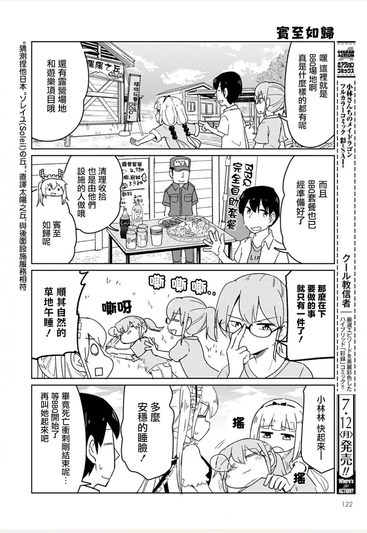 第8话 第4页