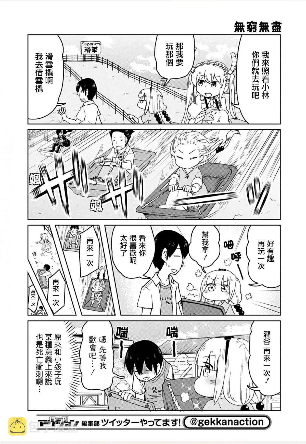 第8话 第5页