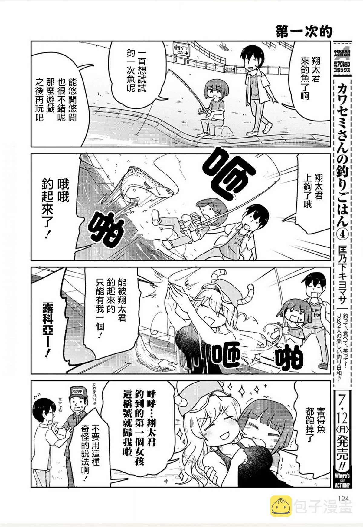 第8话 第6页