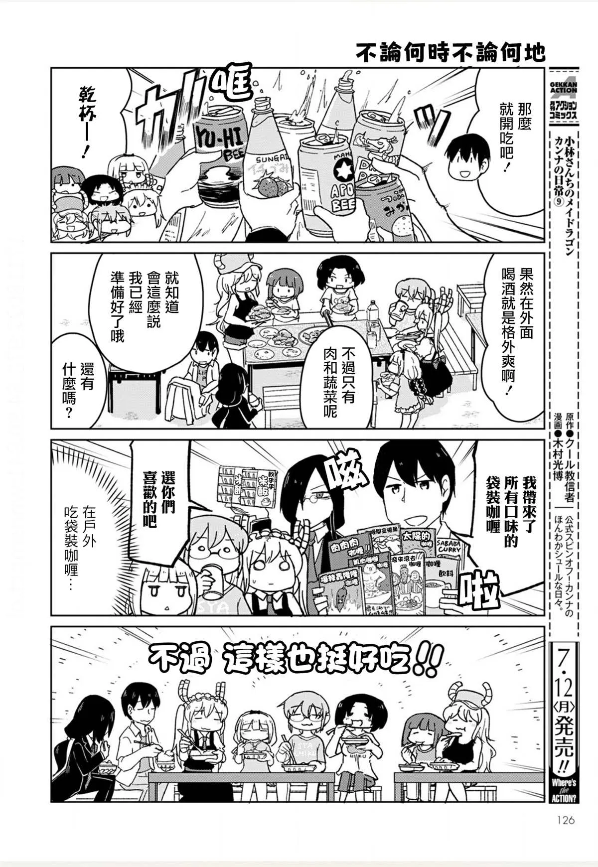 第8话 第8页