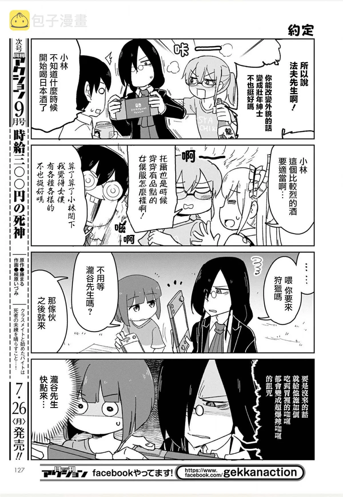 第8话 第9页