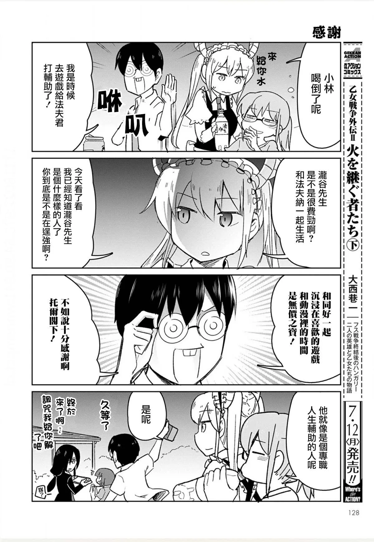 第8话 第10页
