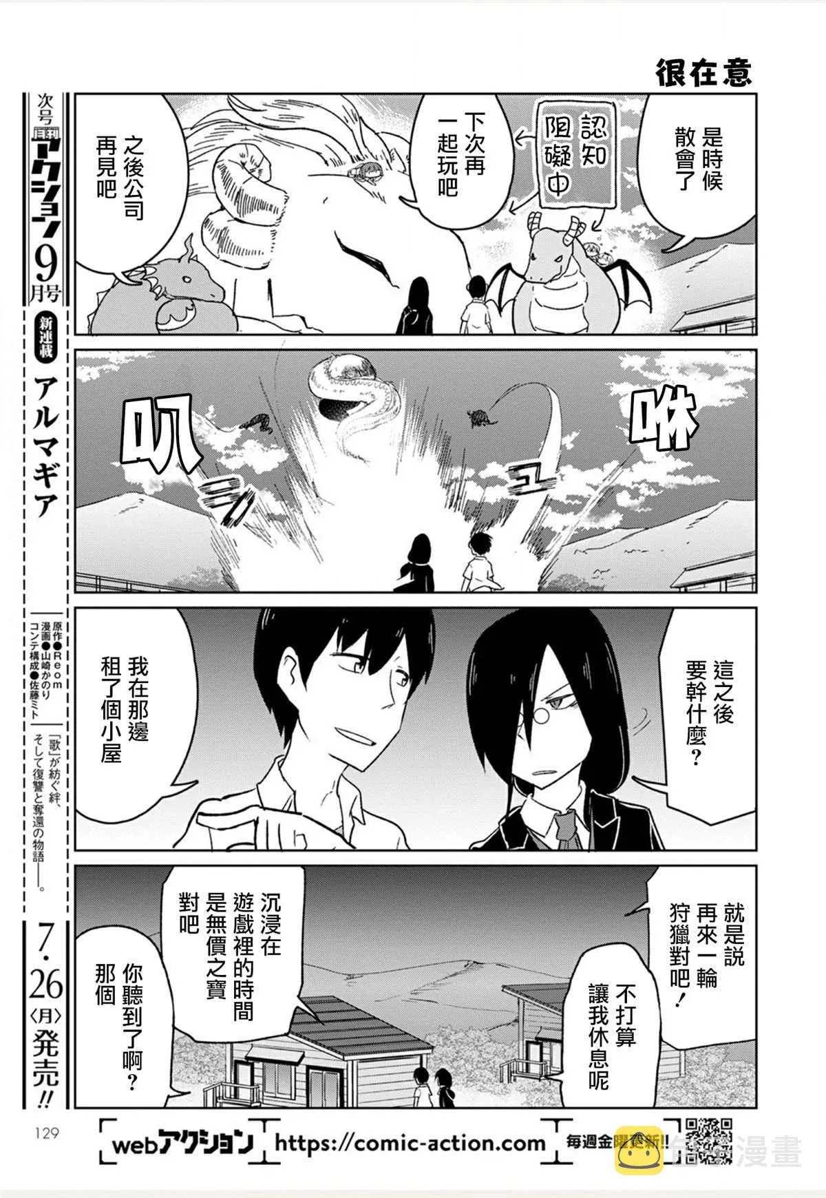 第8话 第11页
