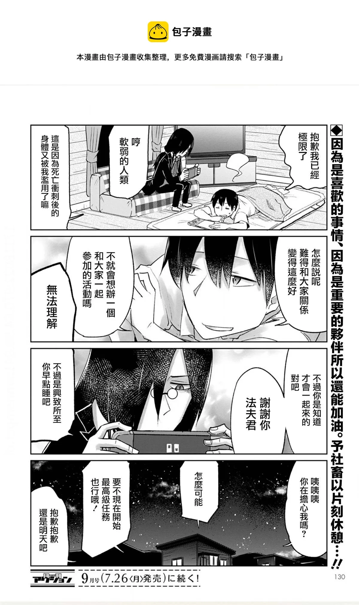 第8话 第12页