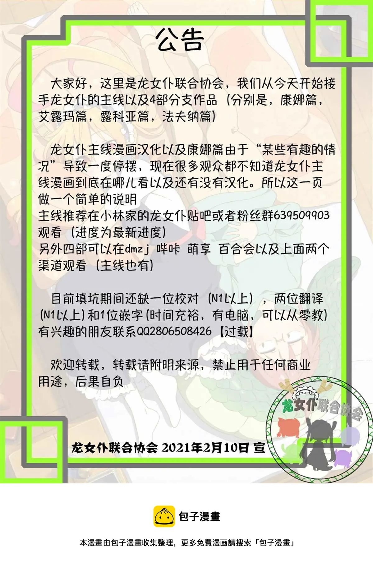 第8话 第14页