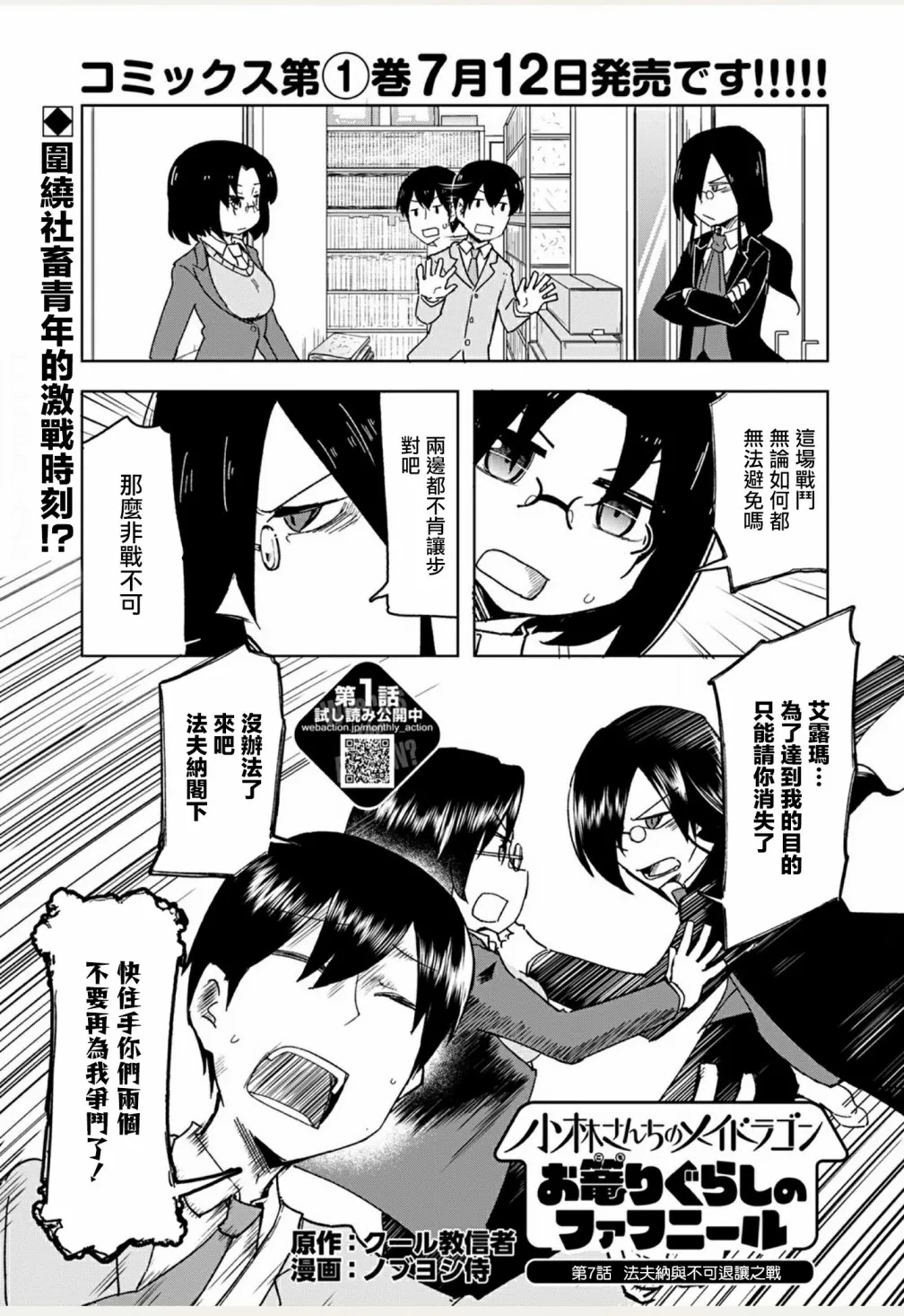 第07话 第1页