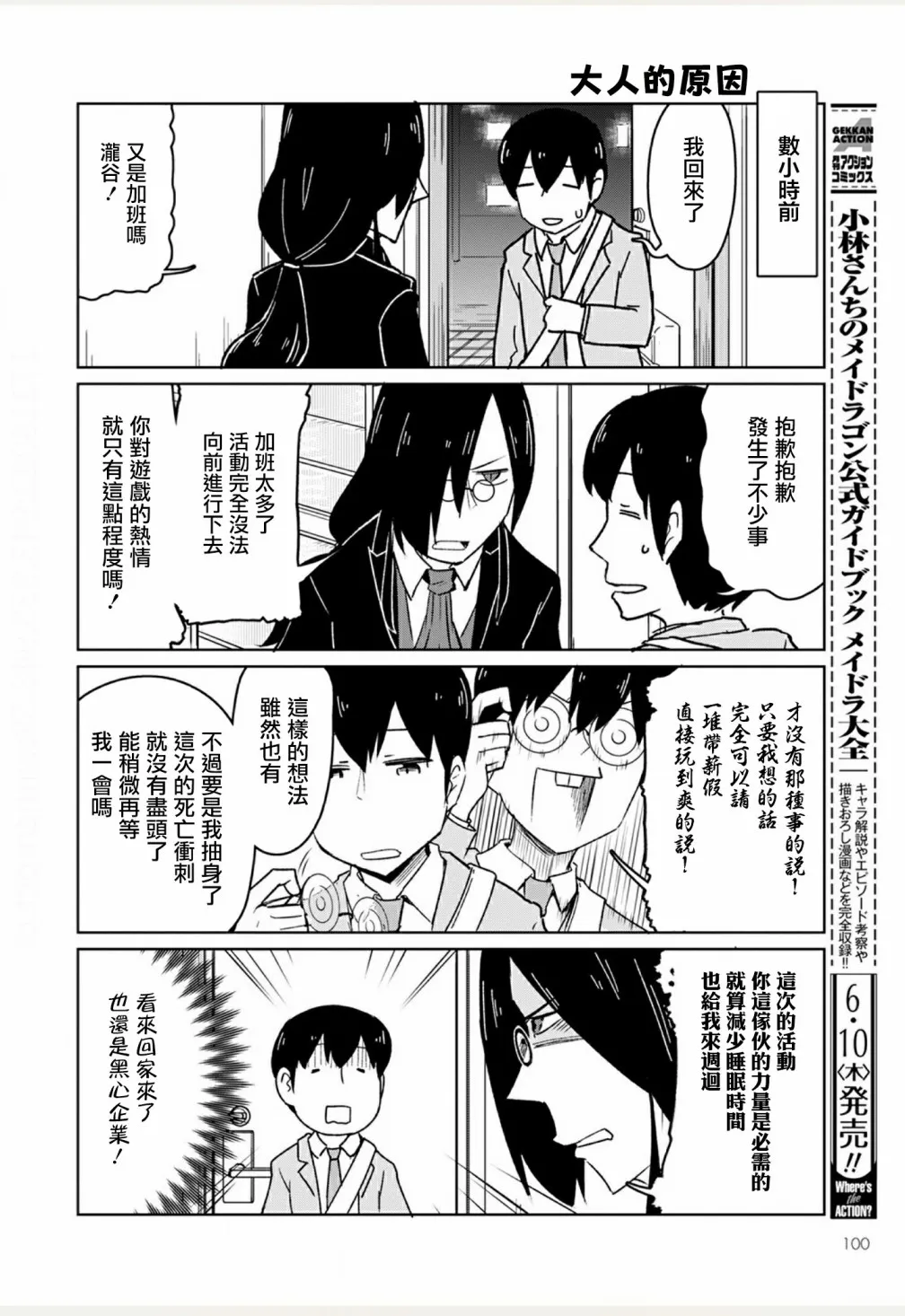 第07话 第2页