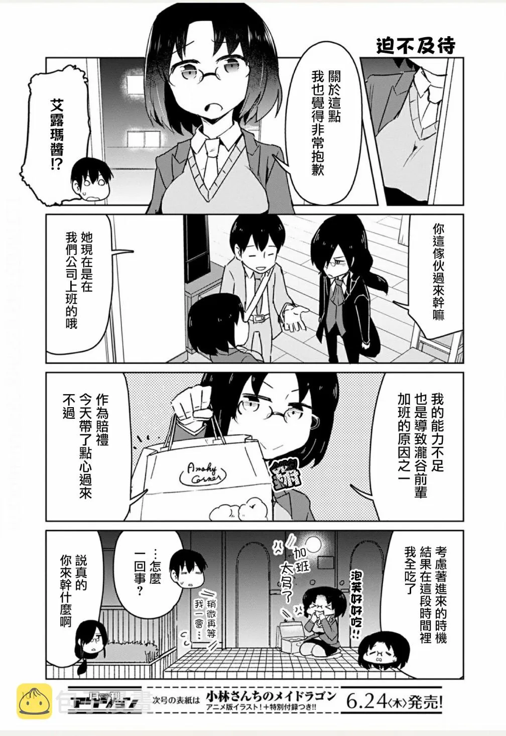 第07话 第3页