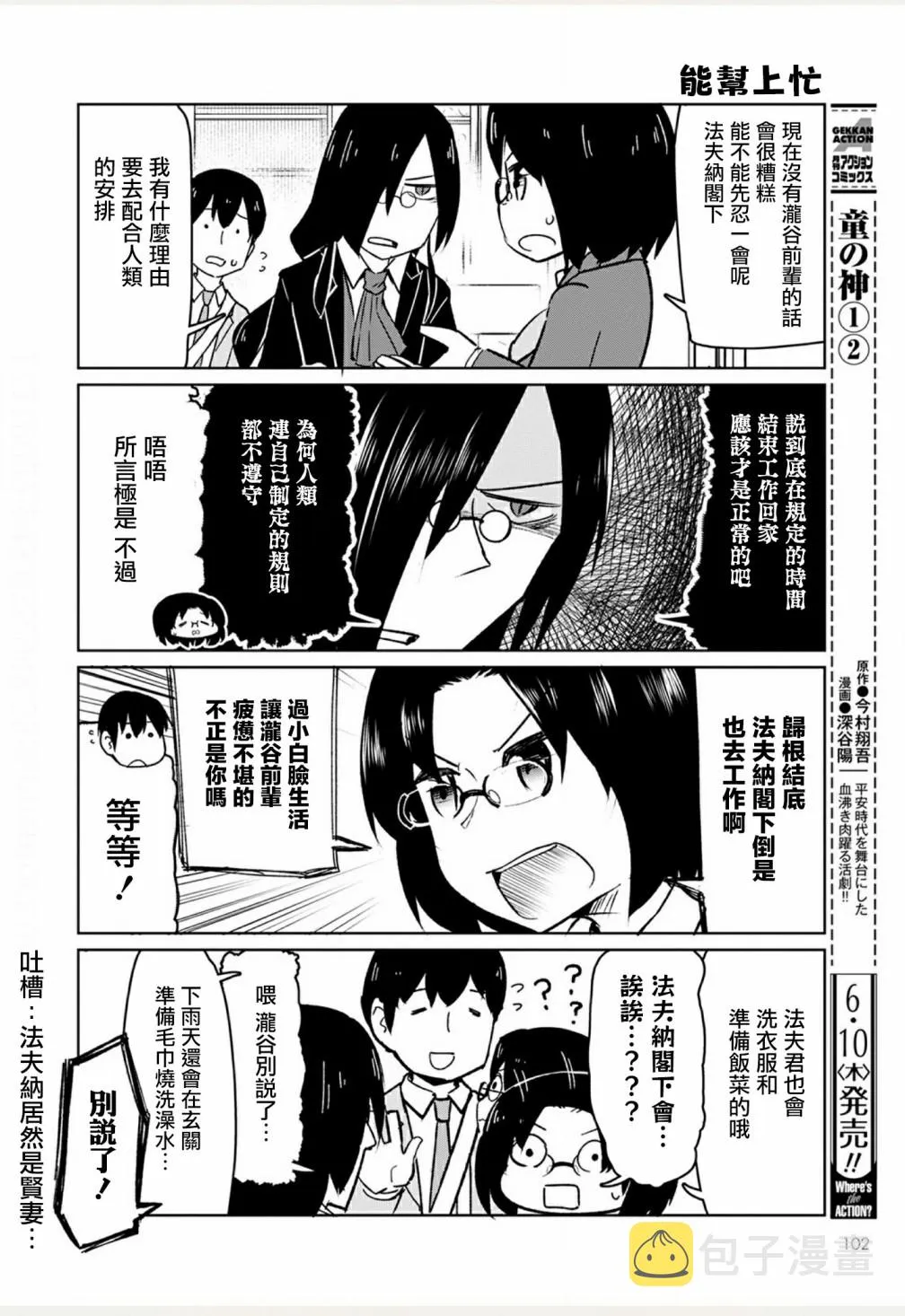 第07话 第4页