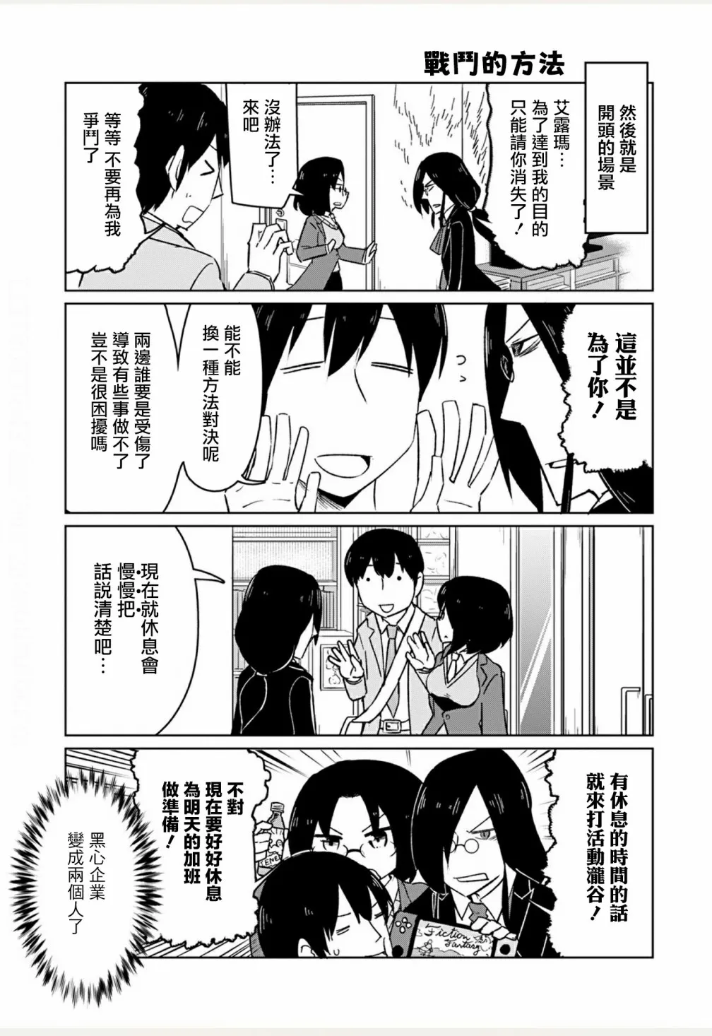 第07话 第5页