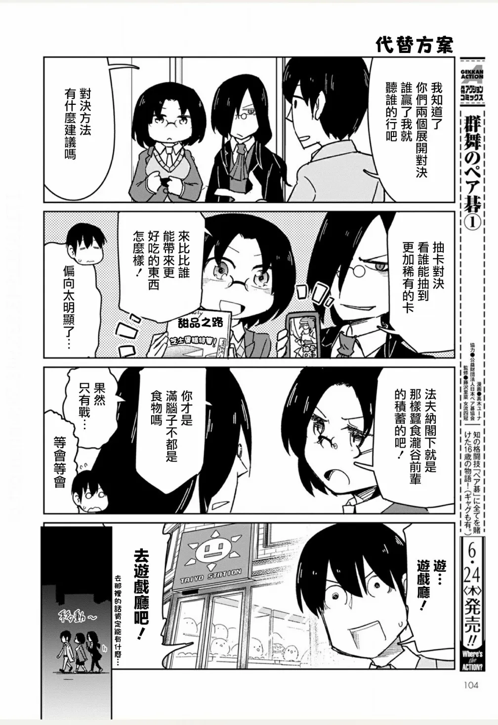 第07话 第6页