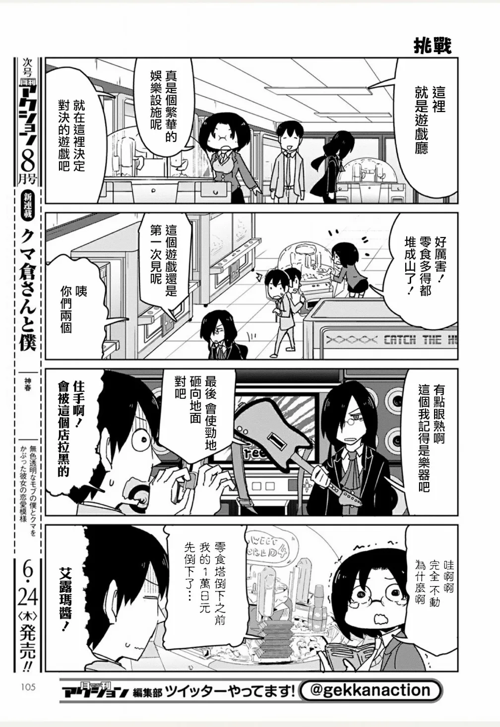 第07话 第7页