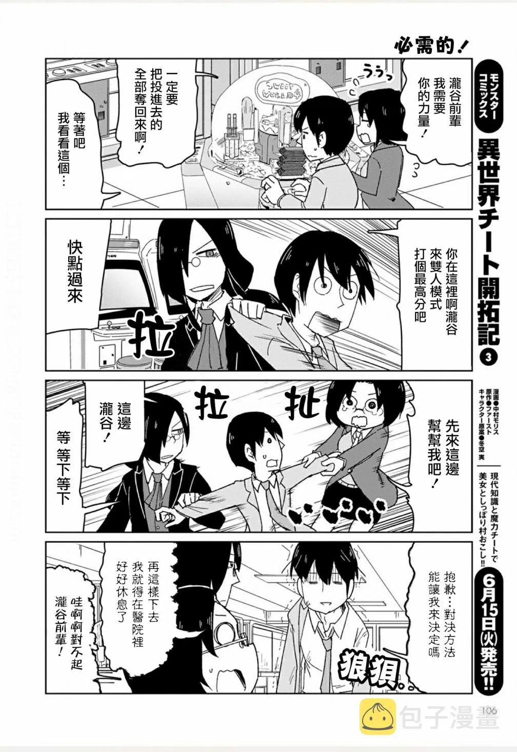 第07话 第8页