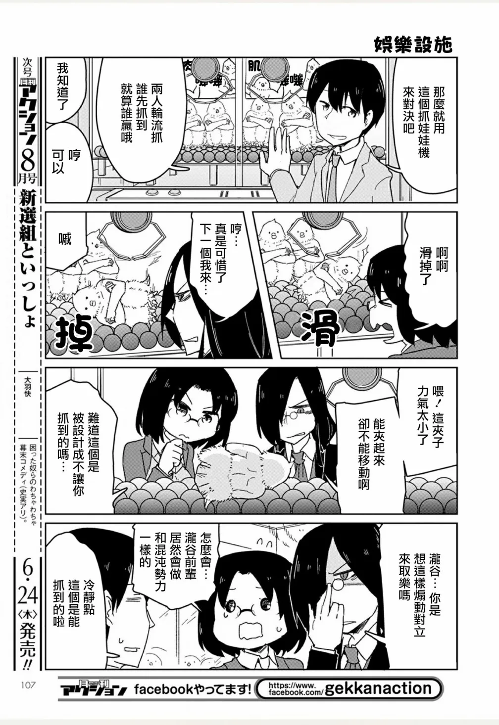 第07话 第9页