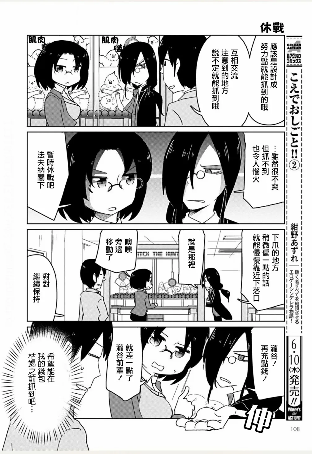 第07话 第10页