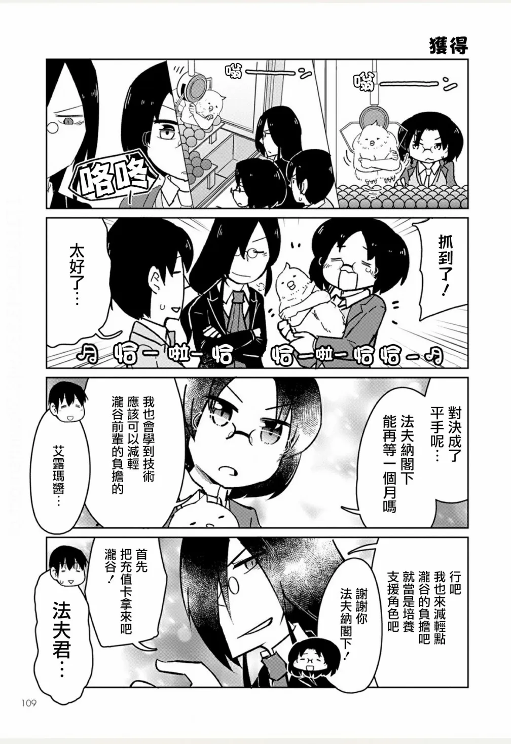 第07话 第11页