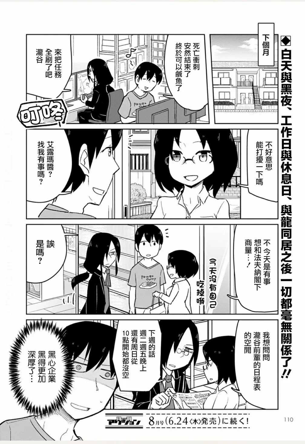 第07话 第12页