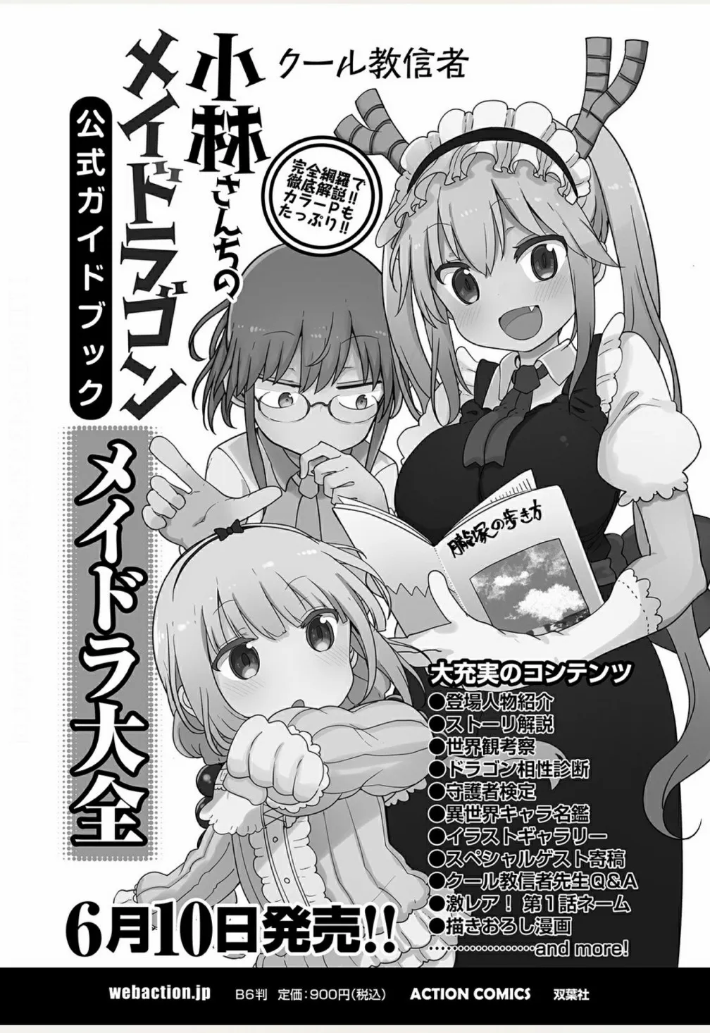 第07话 第15页
