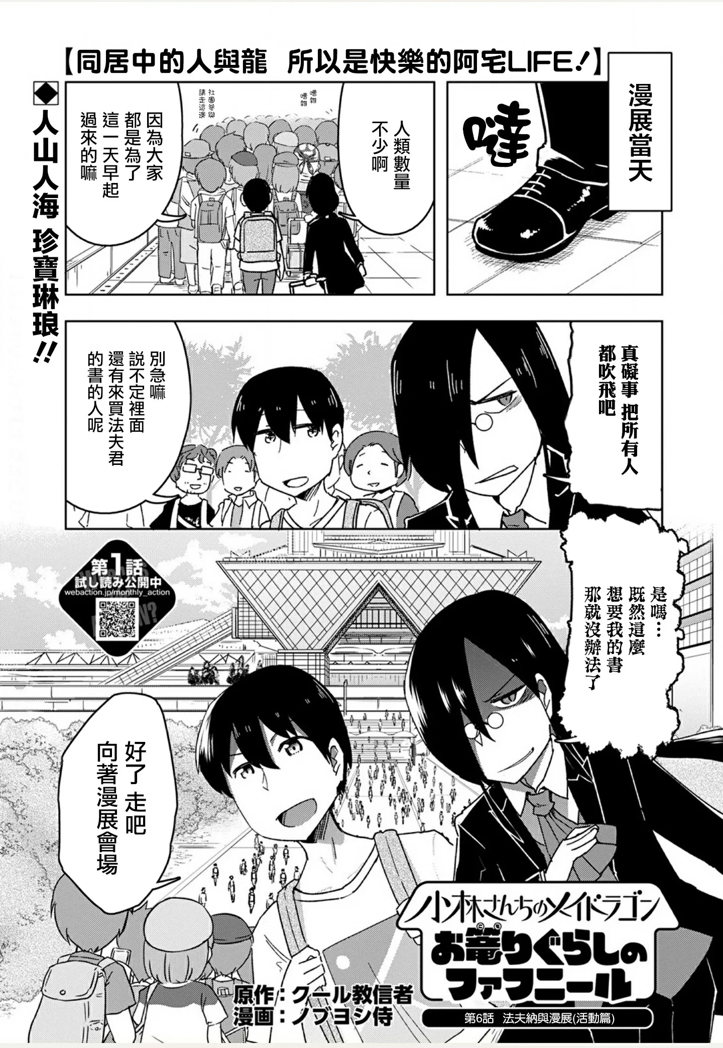 第6话 第3页