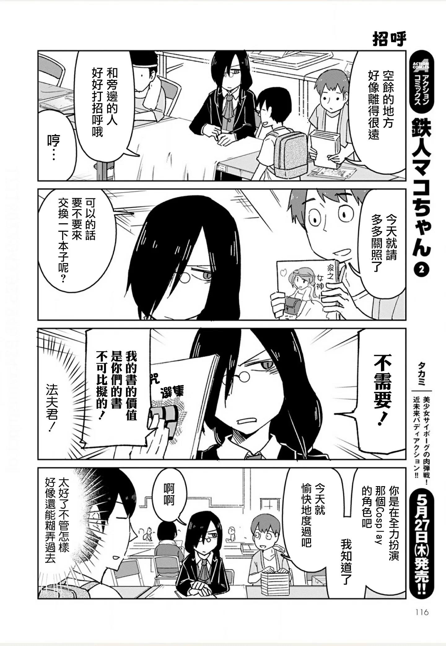 第6话 第4页