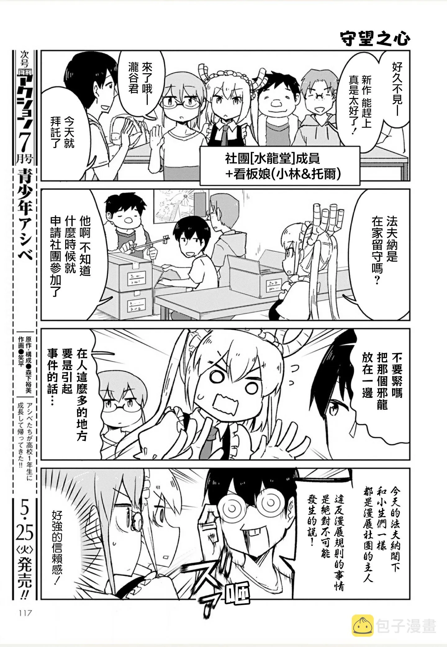 第6话 第5页