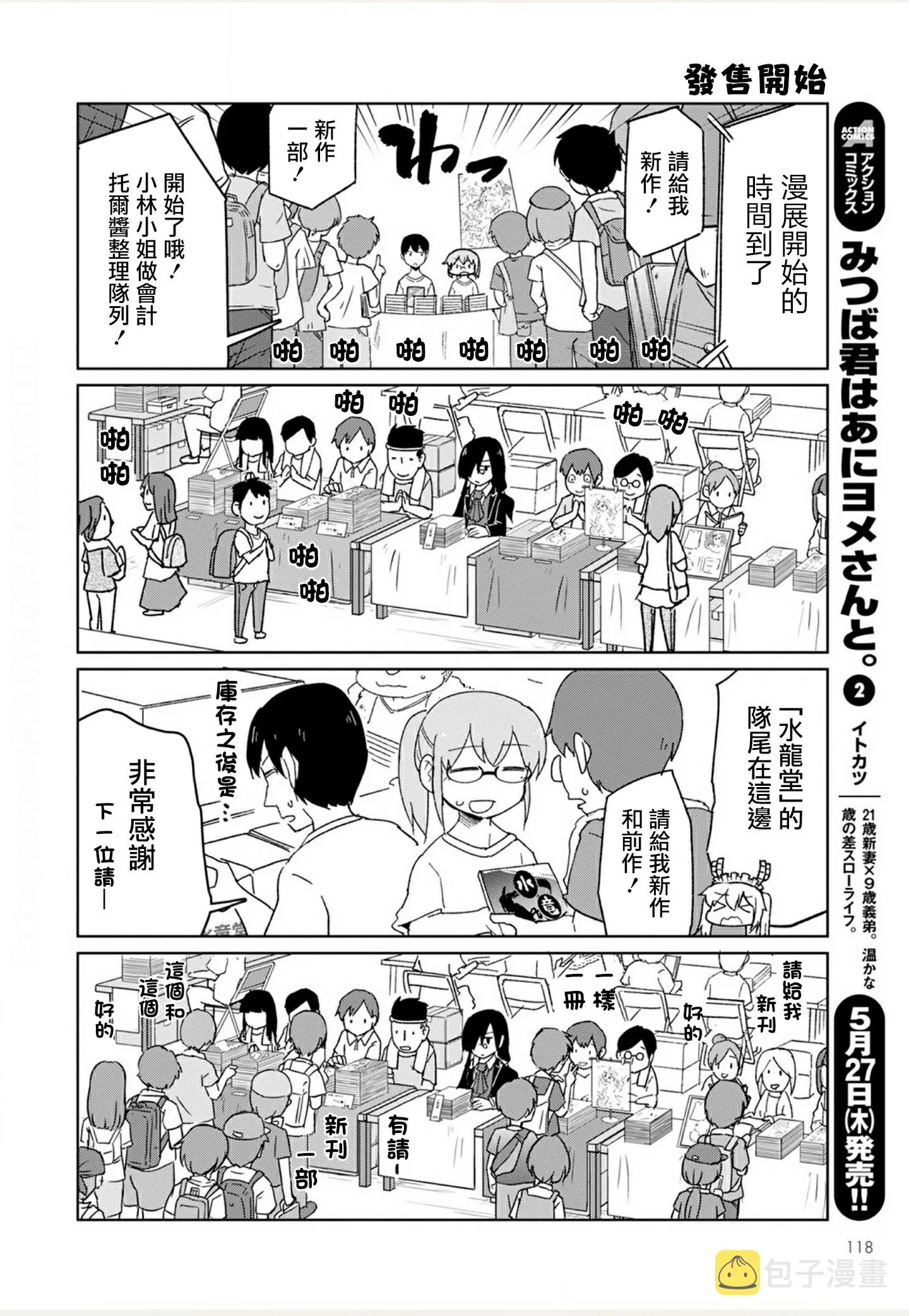 第6话 第6页