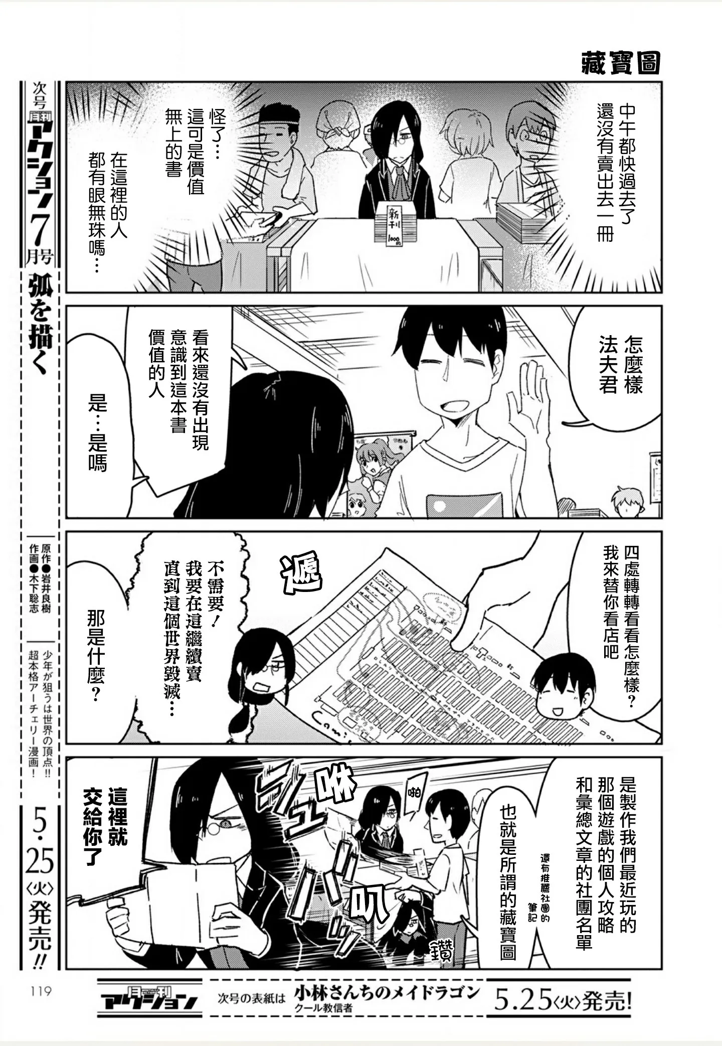 第6话 第7页
