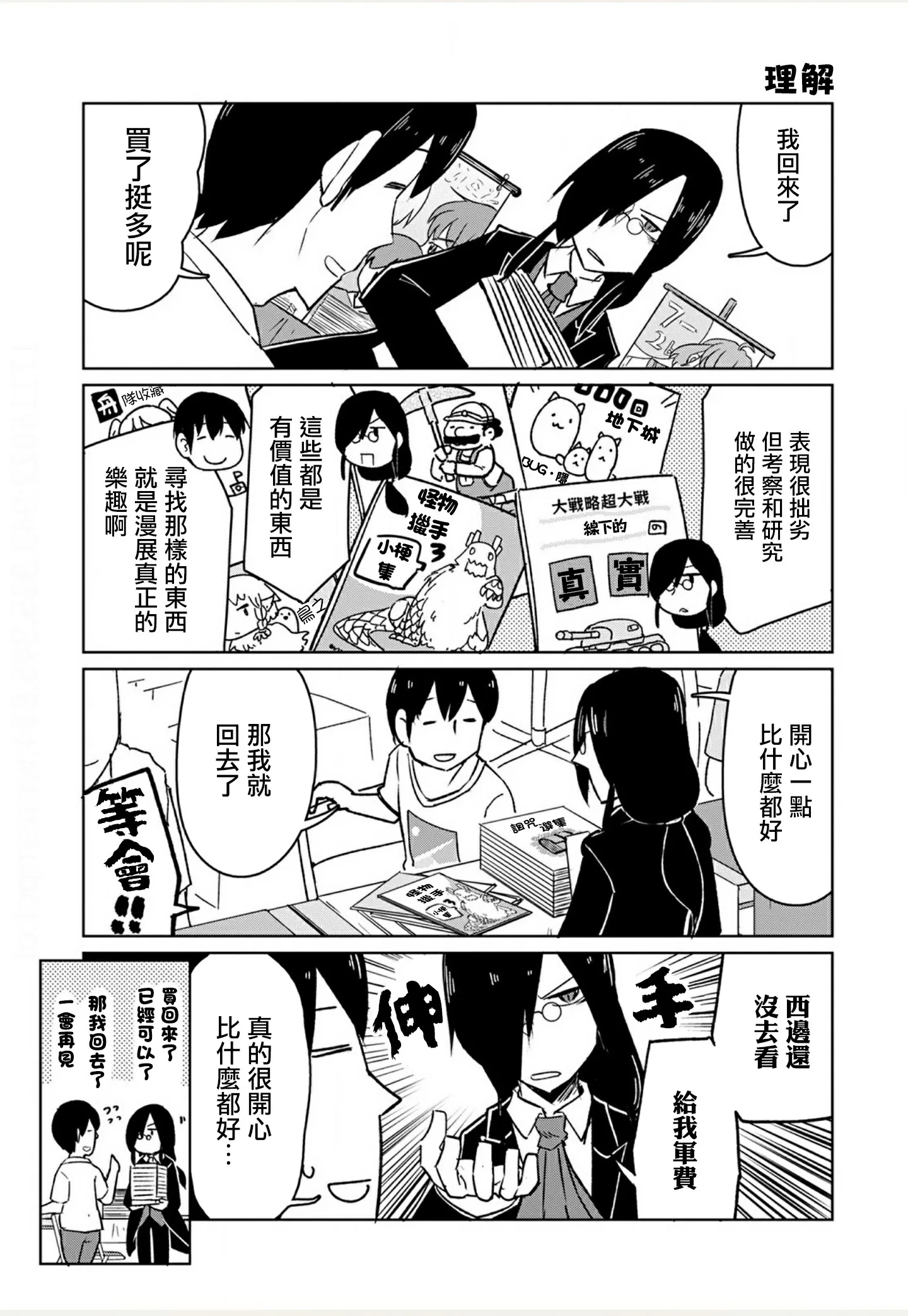 第6话 第9页