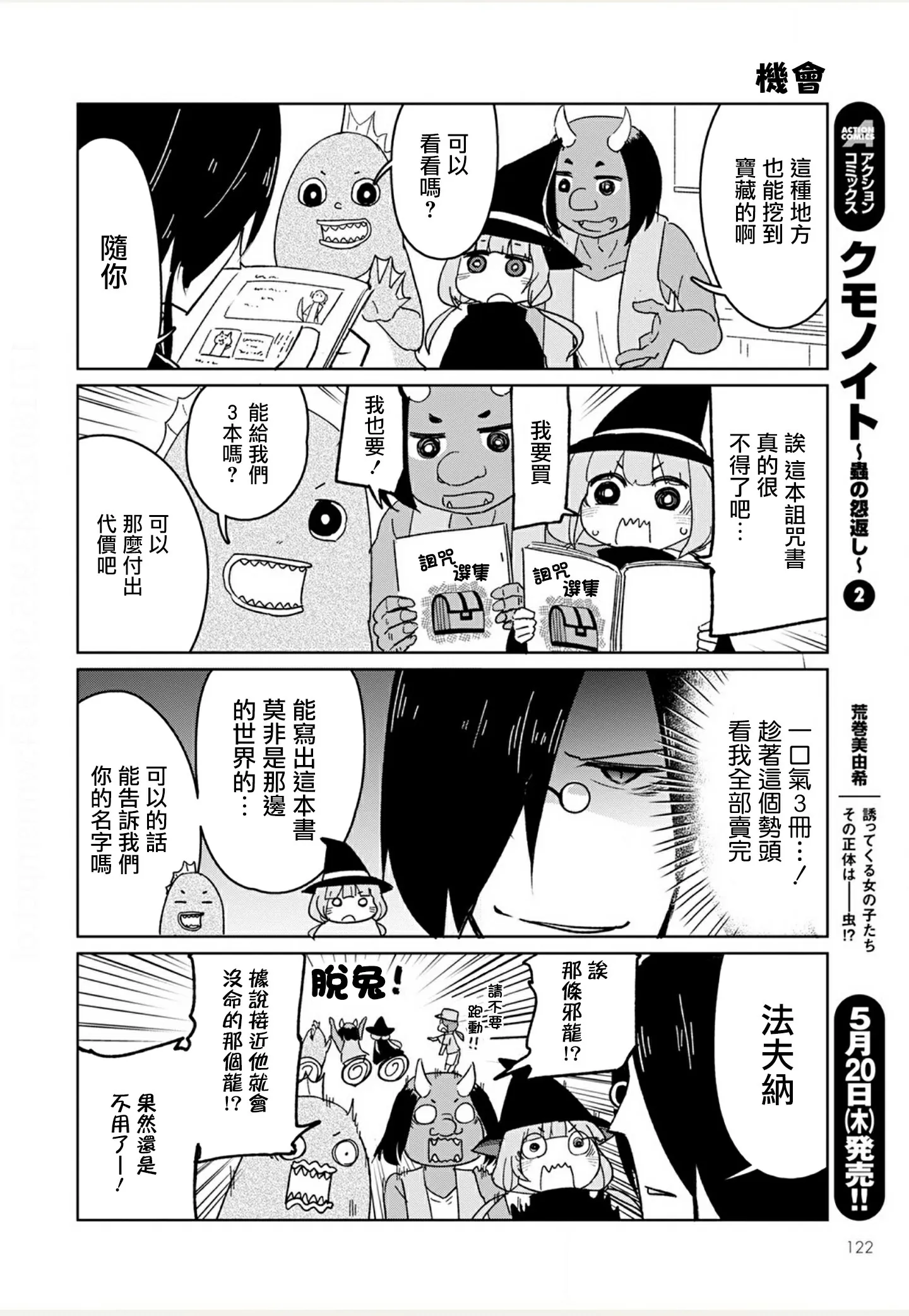 第6话 第10页