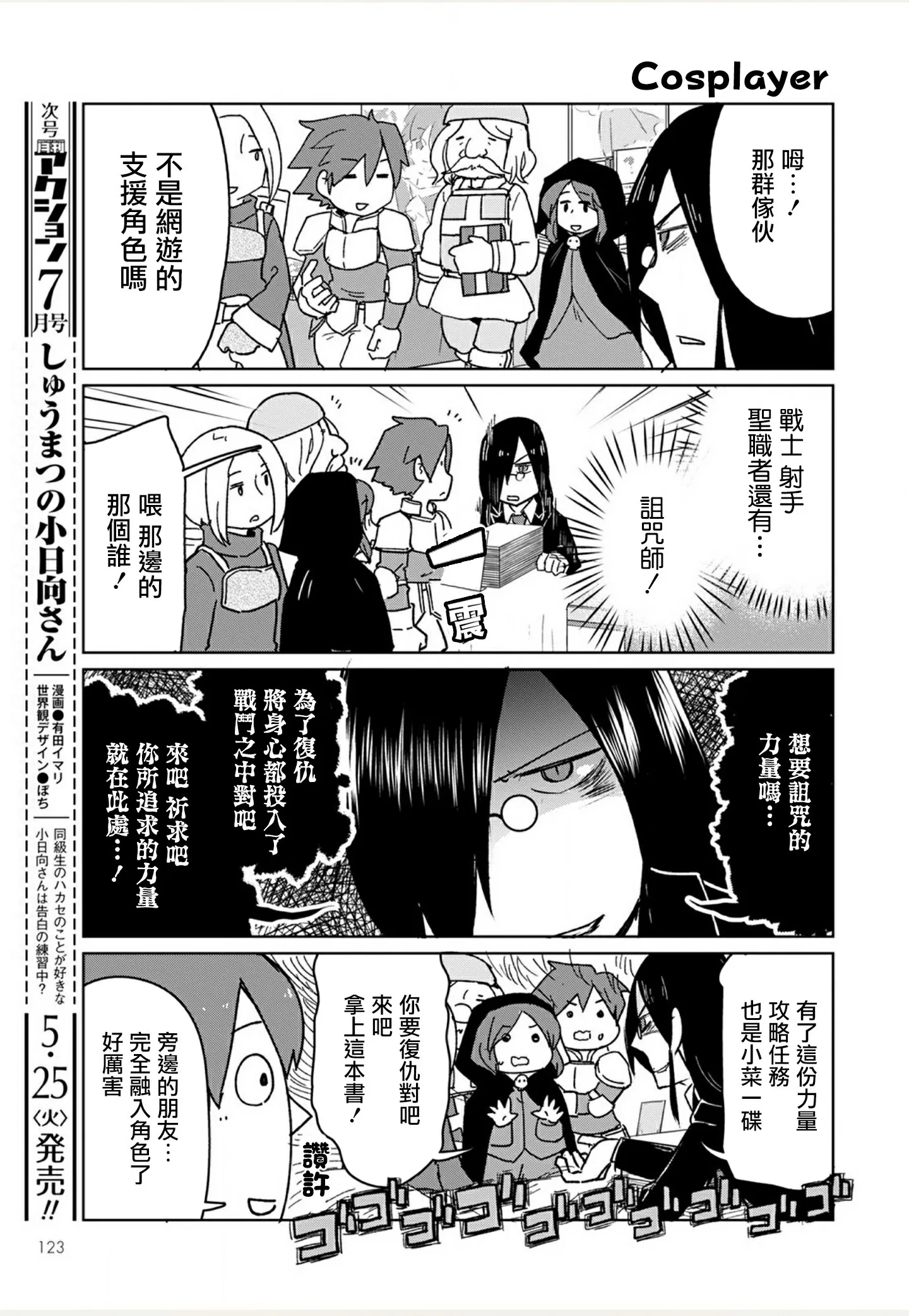 第6话 第11页