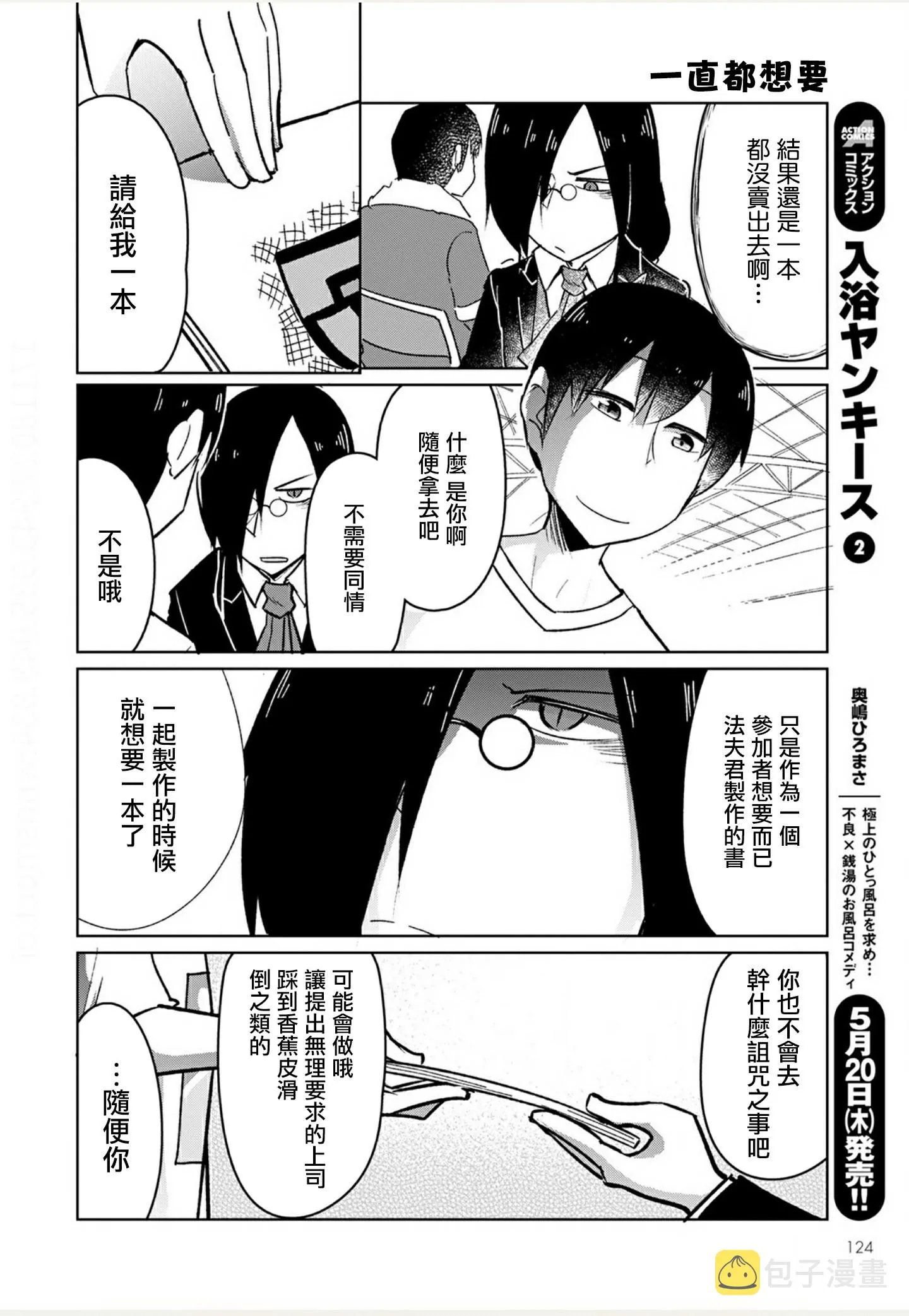 第6话 第12页
