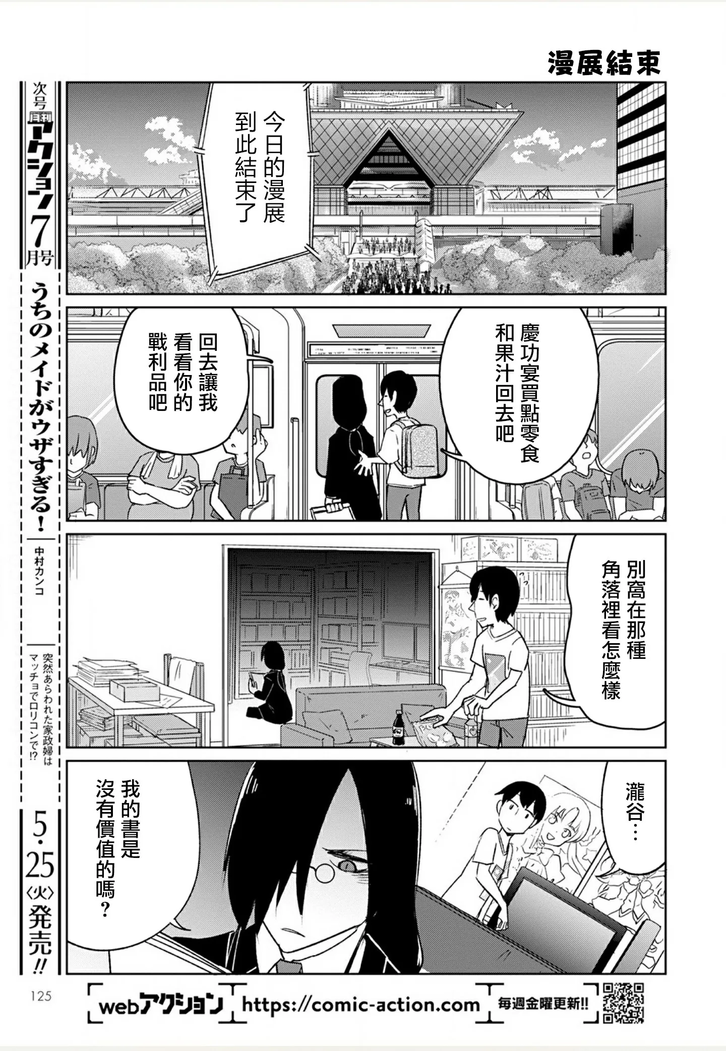 第6话 第13页
