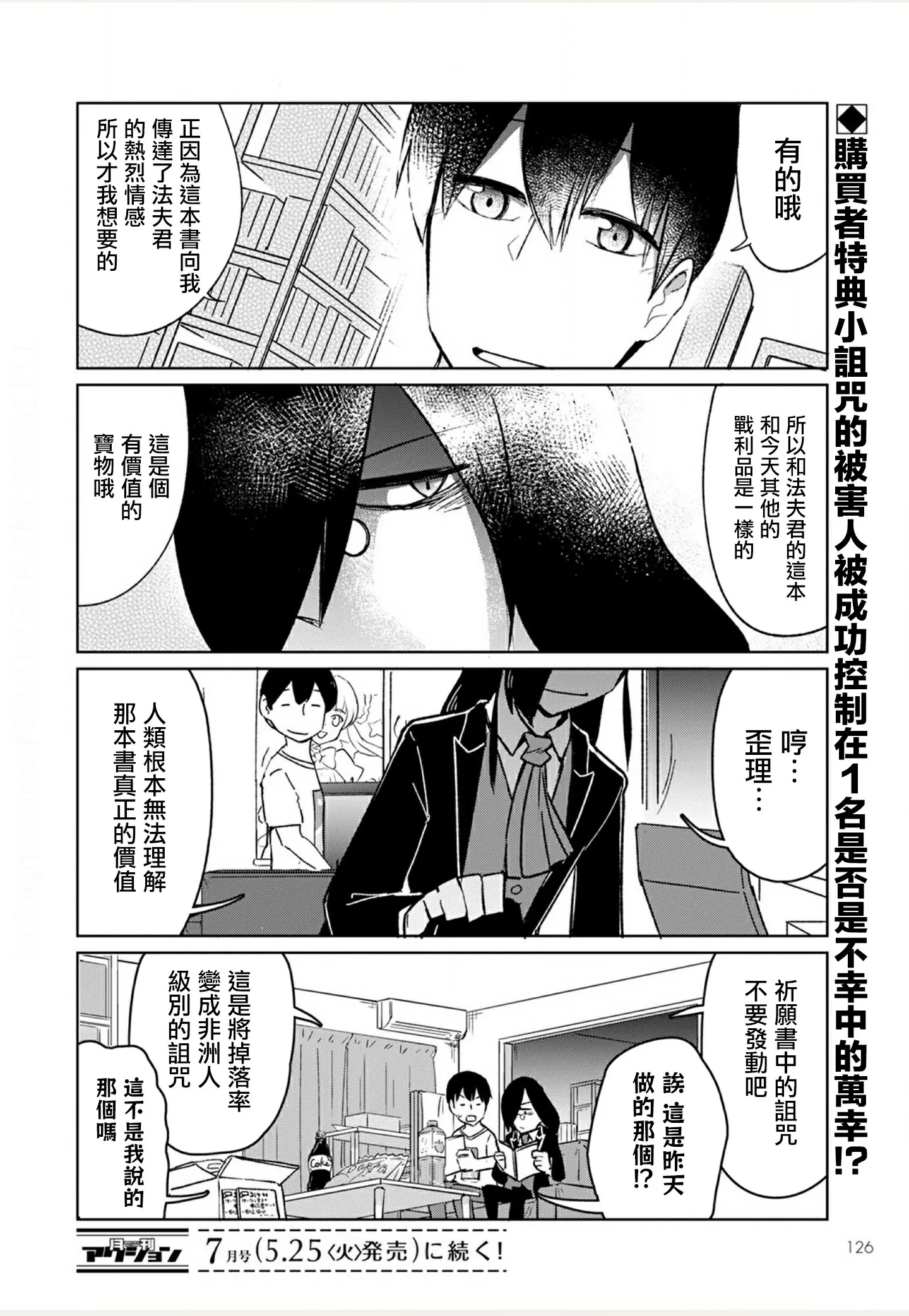 第6话 第14页