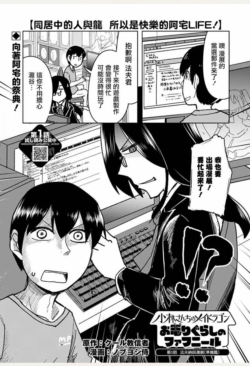 第5话 第3页