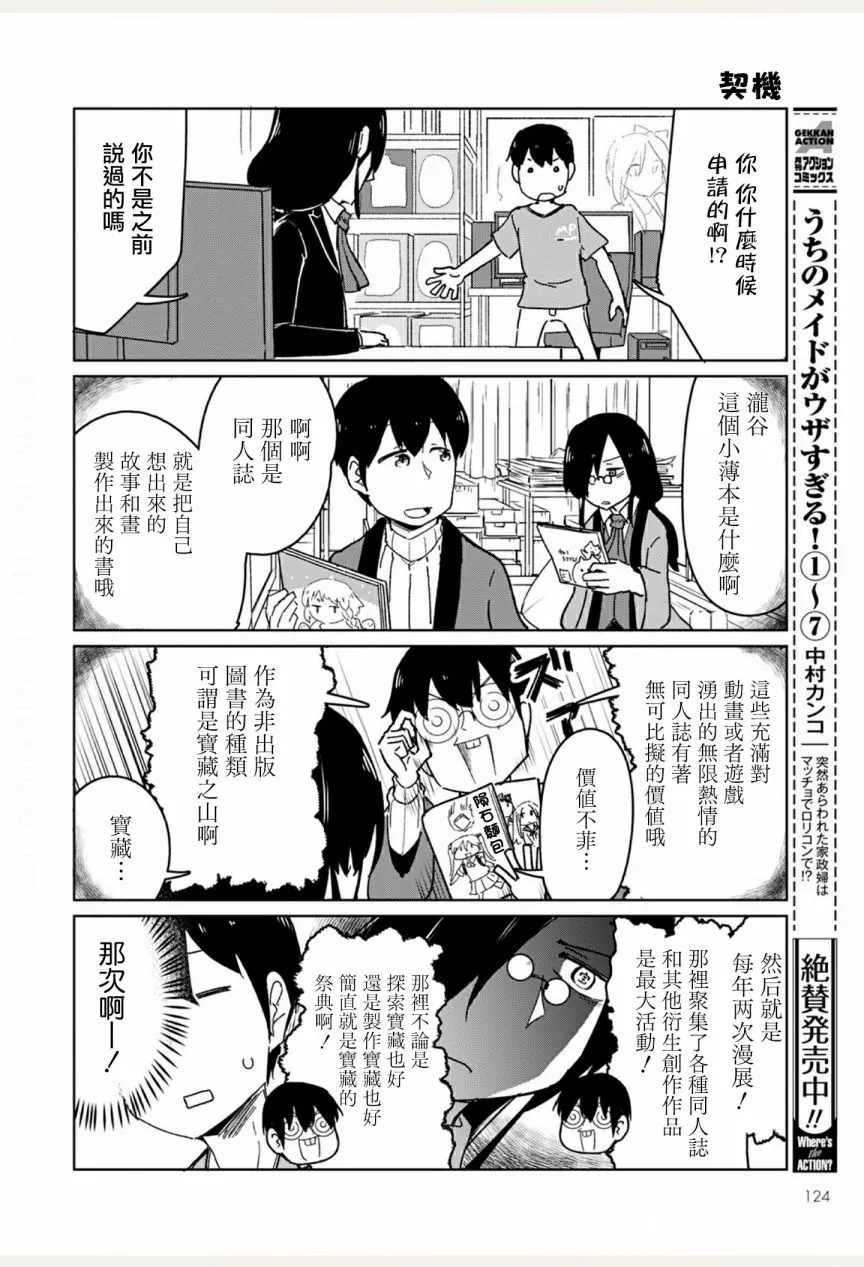 第5话 第4页